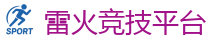 雷火竞技网址_中国英雄联盟(LOL)MSI全球最受欢迎的在线竞技平台
